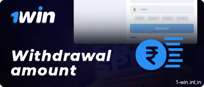 Enter withdrawal amount 1win